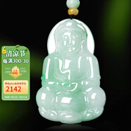 曼麗翠翡翠細糯飄綠大觀音玉墜觀音菩薩玉佩送男友爸爸七夕禮物附證書