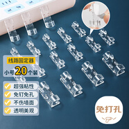 京惠思創(chuàng)免打孔理線器電線固定器自粘數(shù)據(jù)線卡扣收納網(wǎng)線墻面插排走線20只