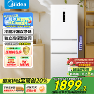 美的（Midea）風(fēng)冷變頻三門冰箱租房辦公34db低噪免除霜一級(jí)能效雙凈味冰箱 MR-283WTPZE 美的283白色