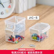 愛(ài)麗思（IRIS） 首飾收納盒證件證書小物收納盒珠寶化妝品儲(chǔ)物箱防水防潮藥盒絲 S首飾零件盒 3層3蓋