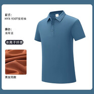 吳衣斯冰絲polo衫印logo短袖翻領(lǐng)t恤男女新款夏裝速干企業(yè)團體工作服 冰離子纖維930短袖海軍藍 冰離子 S