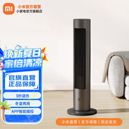 米家 小米直流變頻兩季扇 冷暖扇 電風(fēng)扇 塔扇家用小型無(wú)葉風(fēng)扇立式暖風(fēng)機立式電風(fēng)扇APP智能操控 米家直流變頻兩季扇
