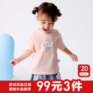 巴拉巴拉嬰兒t恤寶寶打底衫女童上衣男短袖夏季全棉可愛 夢幻粉60334 90