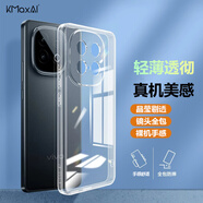 開美智（KMaxAI）適用vivo Y300 GT手機殼vivoy300GT保護套 超薄鏡頭全包防刮防摔TPU晶透軟殼 透明