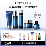 伊貝詩【緊致保濕 】魚子精華蛋白護(hù)膚品套裝提拉緊致淡化干紋緊致 魚子蛋白【潔水乳霜精華5件套】