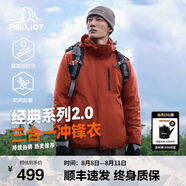 伯希和（Pelliot）【經典2.0】山野三合一沖鋒衣女男情侶夏戶外外套防水防風登山服 【男款】緋影紅 | 兩件套/四季款 XL 女 126-135斤 男153-169