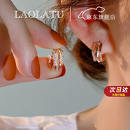 勞拉圖輕奢品牌耳環(huán)女高級感耳扣奢侈飾品生日情人節(jié)禮物送女友老婆 水鉆五邊形耳扣【精美禮盒】