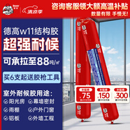 德高（Davco）硅酮耐候結構膠 耐高溫強力室內外瓷磚門窗大理石密封粘接膠 白色
