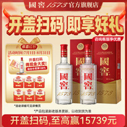 國窖1573【美酒搶先購】濃香型 白酒 過(guò)節送禮收藏 新老版本隨機發(fā)貨 52度 500mL 2瓶 掃蓋有獎