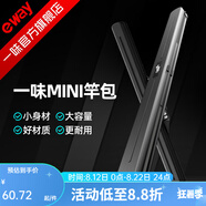 一味化氏迷你便攜竿包防水超輕硬殼魚竿包漁具包小竿包桿包 單個-迷你竿包 125*6.2*6.8CM