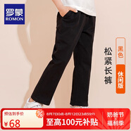 羅蒙兒童褲子男童女童2025春款休閑校園服直筒褲 黑色松緊長(zhǎng)褲 150