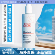 雅漾（AVENE）新雅漾三重瑩潤(rùn)乳滋潤(rùn)霜400ml修護(hù)特潤(rùn)霜嬰兒保濕 滋潤(rùn)型所有膚質(zhì) 滋潤(rùn)型 所有膚質(zhì) 400ml 全新正裝
