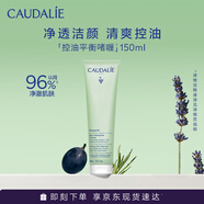 歐緹麗控油平衡啫喱凈透潔面150ML 氨基酸清爽洗面奶 七夕情人節(jié)禮物