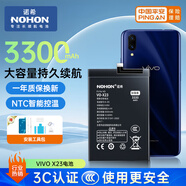 諾希 適用于VIVO X23手機(jī)電池 加強(qiáng)版 內(nèi)置電池更換大容量  通用X23/B-E9