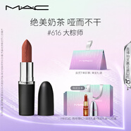 M.A.C魅可大子彈頭mac口紅啞光高級顯白#616大棕師 七夕禮物送女友