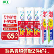 獅王兒童牙膏草莓50g3支+超細(xì)兒童牙刷2支新老包裝隨機(jī)