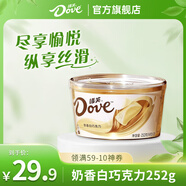 德芙（Dove）絲滑牛奶巧克力碗裝休閑零食送禮在家美味分享裝252g 奶香白巧碗裝252g