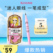 奇士美（kiss me）花盈美蔻盈美柔滑液體眼線筆升級(jí)版0.4ml浪漫棕(纖細(xì)筆尖 防水)