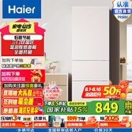 Haier/海爾冰箱三門小型家用大容量軟冷凍節(jié)能小電冰箱三開門 BCD-215LHC300NX二級(jí)能效