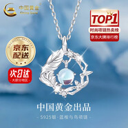 中國黃金藍桉與鳥銀項鏈純銀女生項鏈新款銀飾吊墜送女友老婆紀念日禮物 藍桉與鳥項鏈  約3克 贈玫瑰禮盒 【免費刻字】+ 免費代寫賀卡