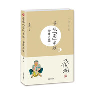 【京東專享印簽書簽明信片】蔡瀾尋味“南”半球：食肆無疆 尋味世界系列 人間煙火氣美食之旅蔡瀾旅行日記港式點心書籍的書花花世界點心吃的痛快賺錢的藝術(shù)