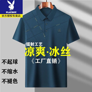 花花公子（PLAYBOY）男士t恤短袖夏季2025新款爸爸裝休閑冰絲涼感薄款polo衫速干體恤 青色【收藏加購優(yōu)先發(fā)貨】 XL 180/96A 建議140-155斤