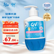 QV(Ego QV)小老虎身體乳嬰兒潤膚乳液寶寶兒童保濕面霜澳洲意高 【小老虎身體乳】按壓瓶250g
