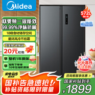 美的冰箱570升雙開門對(duì)開門一級(jí)能效節(jié)能保鮮風(fēng)冷無霜【550升級(jí)款】超薄大容量家用電冰箱 572升雙開門BCD-572WKPM(Q)炭灰