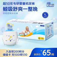 菲比Fitti秒吸舒爽拉拉褲XL57(12-17kg)加大碼褲型尿不濕瞬吸干爽