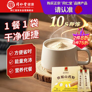 同仁堂品牌北京同仁堂100%鐵棍山藥粉無滋補(bǔ)食品添加280g早餐代餐粉沖飲