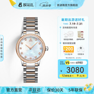 依波路（ERNEST BOREL）瑞士手表女原裝進口石英機芯小清新星鉆系列女士腕表 29MM-間金鑲鉆-N0113L0A-QN4N