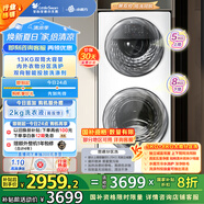 小天鵝（LittleSwan）滾筒洗衣機全自動家用【TGG13E】分區(qū)雙區(qū)洗 13公斤 懶人洗衣機 5公斤上筒 家電國家補貼 以舊換新