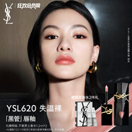 圣羅蘭（YSL）黑管鏡面愛心唇釉620口紅滋潤顯色化妝品生日禮物女送女友