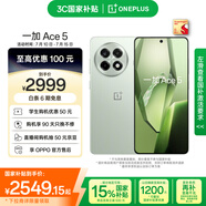 一加 Ace 5 16GB+512GB 天青瓷-陶瓷特別版 國家補貼 第三代驍龍 8 風(fēng)馳游戲內(nèi)核 oppo游戲智能5G手機