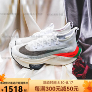 耐克（NIKE）七夕禮物Air Zoom Alphafly NEXT 黑綠 跑鞋 CI9925-400 DD8877-101【男款】 40