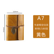 博克蘇小號(hào)一葉知秋皮面綁帶活頁(yè)本樹(shù)葉記事本隨身筆記本復(fù)古手賬 黃色
