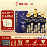 杜康 綿柔M9 濃香型白酒 50度 500ml*6瓶 整箱裝