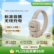 MARSHALL（馬歇爾）MAJOR V耳機(jī)頭戴式無線藍(lán)牙重低音長(zhǎng)續(xù)航可折疊5代耳麥 送禮 禮物 major5 白色