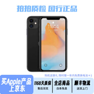 Apple iPhone11 蘋果11 靚機(jī)99新原裝屏 二手蘋果手機(jī) 國(guó)行全網(wǎng)通4G雙卡雙待 靚機(jī) 黑色（評(píng)價(jià)有禮） 95新256G精選靚機(jī)（電池100+快充大禮包）