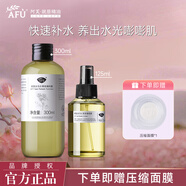 阿芙（AFU）官方旗艦大馬士革玫瑰純露噴霧爽膚水補水保濕柔膚水濕敷水護膚品 玫瑰純露300ml+125ml