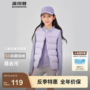 波司登（BOSIDENG）25新款輕薄羽絨服男女兒童5A抗菌90絨輕盈保暖馬甲T250130060DS 浪漫紫6197囤貨拍大 130 /64 約 115-130cm 26kg