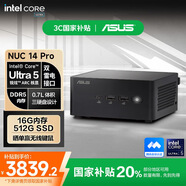 華碩（ASUS） NUC14 Pro 國家補貼20% 迷你主機高性能商用AI辦公臺式機mini電腦 (酷睿Ultra5-125H 16G 512G)