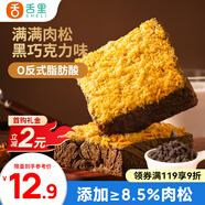 舌里黑金肉松厚切吐司360g/箱面包早餐代餐辦公室休閑零食點心