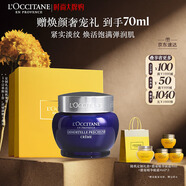 歐舒丹禮盒臘菊香精萃活顏面霜50ml緊致提拉長(zhǎng)效保濕滋潤(rùn)伴手禮七夕禮物