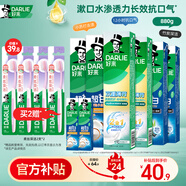 好來(原黑人)熱銷榜雙重薄荷2合1超白去煙漬去口氣美白牙膏880g