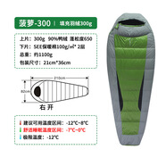 安第斯菠蘿睡袋戶外露營保暖羽絨睡袋冬天成人可拼接登山遠行 淺綠菠蘿-300-右開(含壓縮袋)