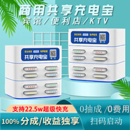 源怪獸（yuanguaishou） 共享充電寶商用免押金掃碼租借移動充電寶加盟共享充電寶酒店便利店 8口8寶【含2超級快充】100%分成