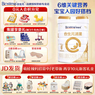 合生元（BIOSTIME）派星【品牌直供】學(xué)齡前兒童配方奶粉4段800g（3-7歲） 1罐