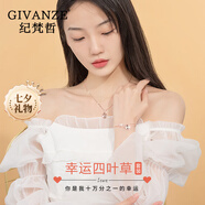 紀梵哲輕奢四葉草項鏈女生吊墜手鏈首飾七夕情人節生日禮物送女友老婆 玫瑰金色四葉草項鏈+手鏈