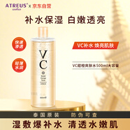 ATREUS泰國(guó)VC甜橙爽膚水補(bǔ)水保濕控油清爽舒適收縮毛孔濕敷水噴霧500ml